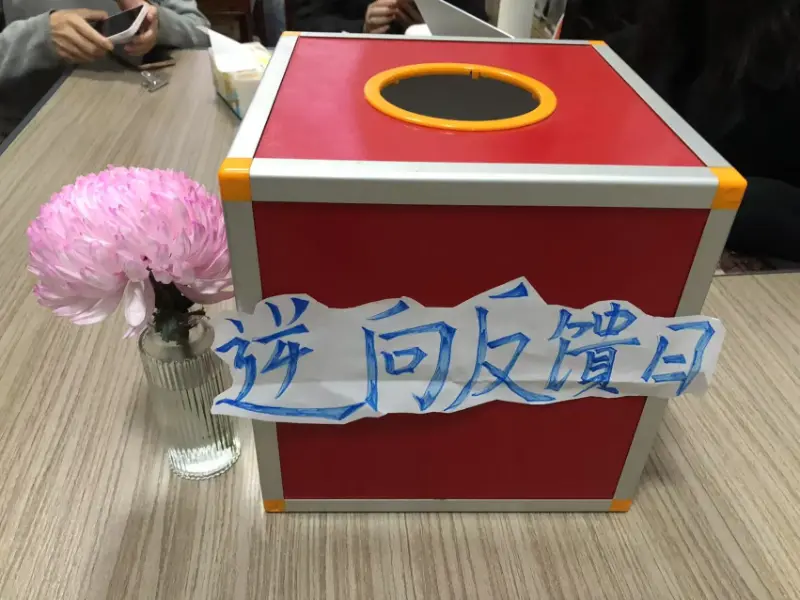 Hari Umpan Balik Perusahaan